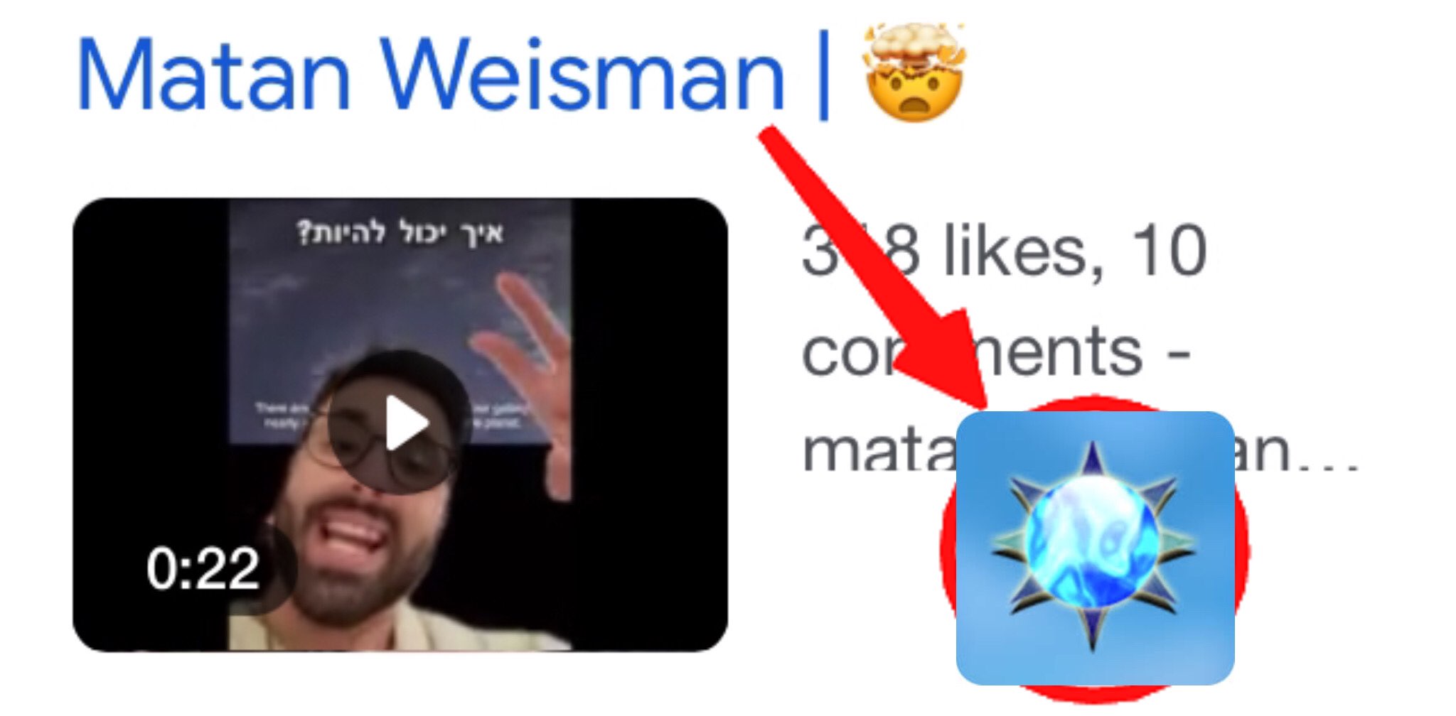 Matan Weissman???